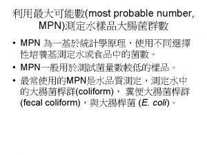 The method of most probable number MPN MPN