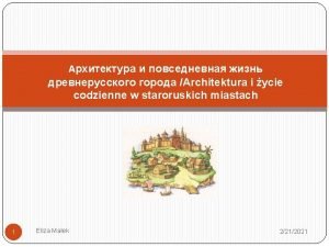Architektura i ycie codzienne w staroruskich miastach 1