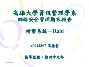 Raid 0 Raid 1 Raid 5 20090116 2