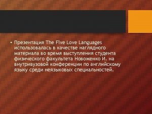 The Five Love Languages According to Gary Chapman