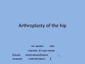 Definition Arthroplasty Arthro Plasty Arthro Joint Plasty Molding