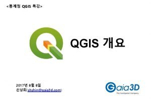 QGIS QGIS 2017 8 8 shshingaia 3 d