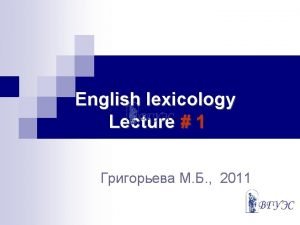 English lexicology Lecture 1 2011 FUNDAMENTALS OF LEXICOLOGY