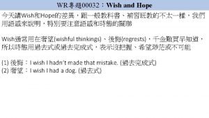 WR00033 Wish That Wish For Wish To What