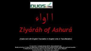 Ziyrh of Ashur Arabic text with English Translation