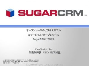 Sugarcrm sage 1000 integration