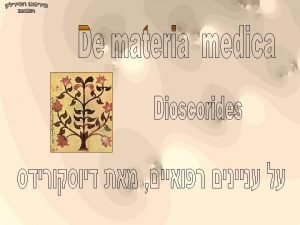 Dioscorides De Materia Medica Spain 12 th 13