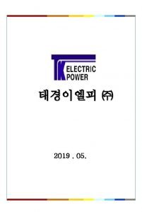 ISO9001 TAEKYOUNG ELECTRIC POWER CO LTD ISO14001 TAEKYOUNG