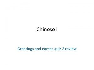 Chinese I Greetings and names quiz 2 review