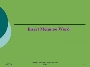Insert Menu Word 2202021 Insert Menu Word 1