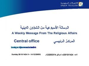 Allohumma antassalam Allohumma antassalam