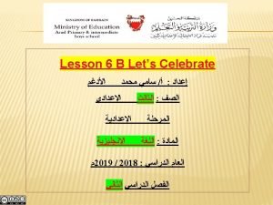 Kingdom of Bahrain Ministry of Education Arad Primary