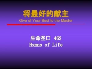 Give of your best to the master lyrics