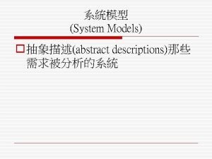 Abstract data model