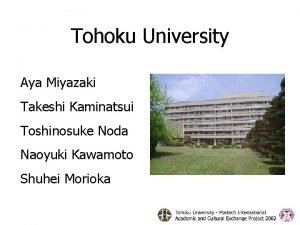 Tohoku University Aya Miyazaki Takeshi Kaminatsui Toshinosuke Noda