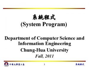 System Program Department of Computer Science and Information