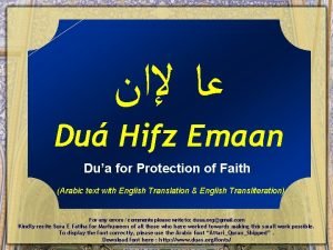 Dua hifz e iman