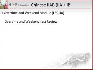 Chinese IIAB IIA IIB 1 Overtime and Weekend