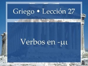 Aoristo griego antiguo
