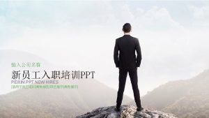 PPT PEIXIN PPT NEW HIRES PPTwww 1 ppt PPT PEIXIN PPT NEW HIRES PPTwww 1 ppt