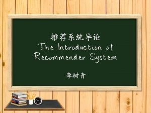 The Introduction of Recommender System Collaborative recommendation 1