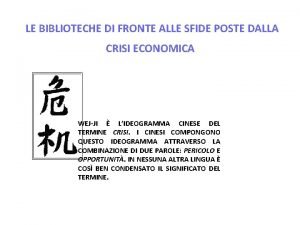 LE BIBLIOTECHE DI FRONTE ALLE SFIDE POSTE DALLA