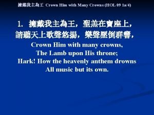 Crown him with many crowns 中文