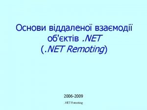 NET Remoting www msdn microsoft com NET Remoting NET Remoting www msdn microsoft com NET Remoting