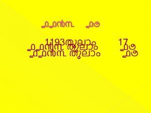 How to type chillaksharam in malayalam