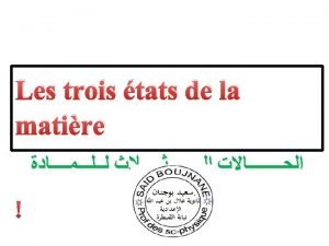 La matire La matire