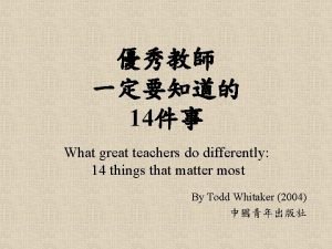 14 What great teachers do differently 14 things