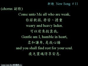 Come unto me, all who are weak weary and heavy laden lyrics