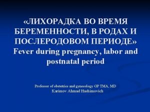 Fever during pregnancy labor and postnatal period Professor