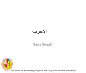 Nada shaath