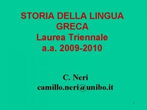 La erre della lingua greca