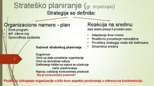 Strateko planiranje gr Strategija se definie Organizacione namere