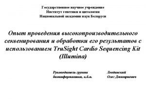Trusight cardio