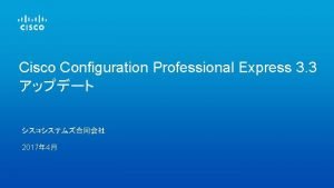 Cisco configuration professional express