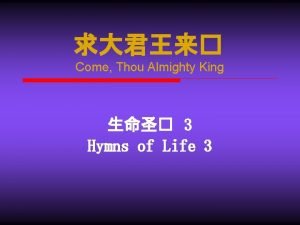 Come Thou Almighty King 3 Hymns of Life