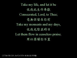 Take my life and let it be consecrated lord to thee