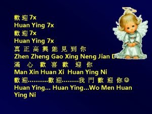 7 x Huan Ying 7 x Zheng Gao