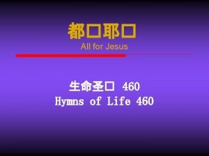 All for Jesus 460 Hymns of Life 460