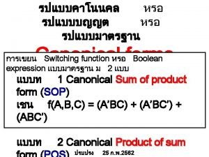 Maxterm notation