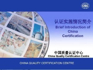 Brief Introduction of China Certification China Quality Certification