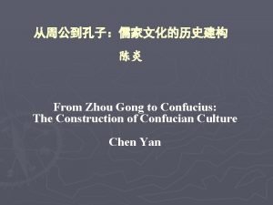 孔子 li gong