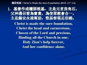 Christ Is Made the Sure Foundation HOL 217