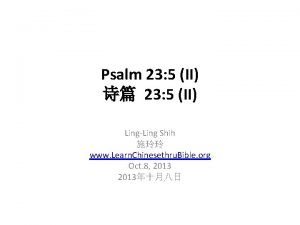 Psalm 23 in chinese (traditional)