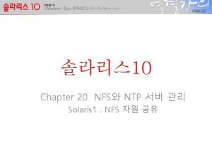 10 Chapter 20 NFS NTP Solaris 1 NFS