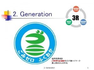 3 R 2005 Reduce Reuse Recycle 2 Generation