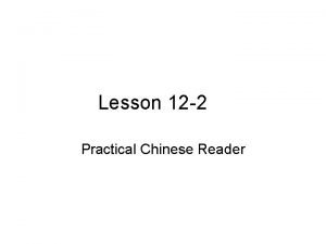 Chinese reader